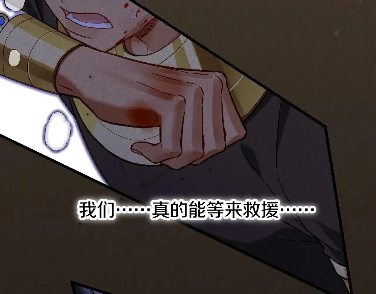 第85话 ‘灯塔’ 第40页