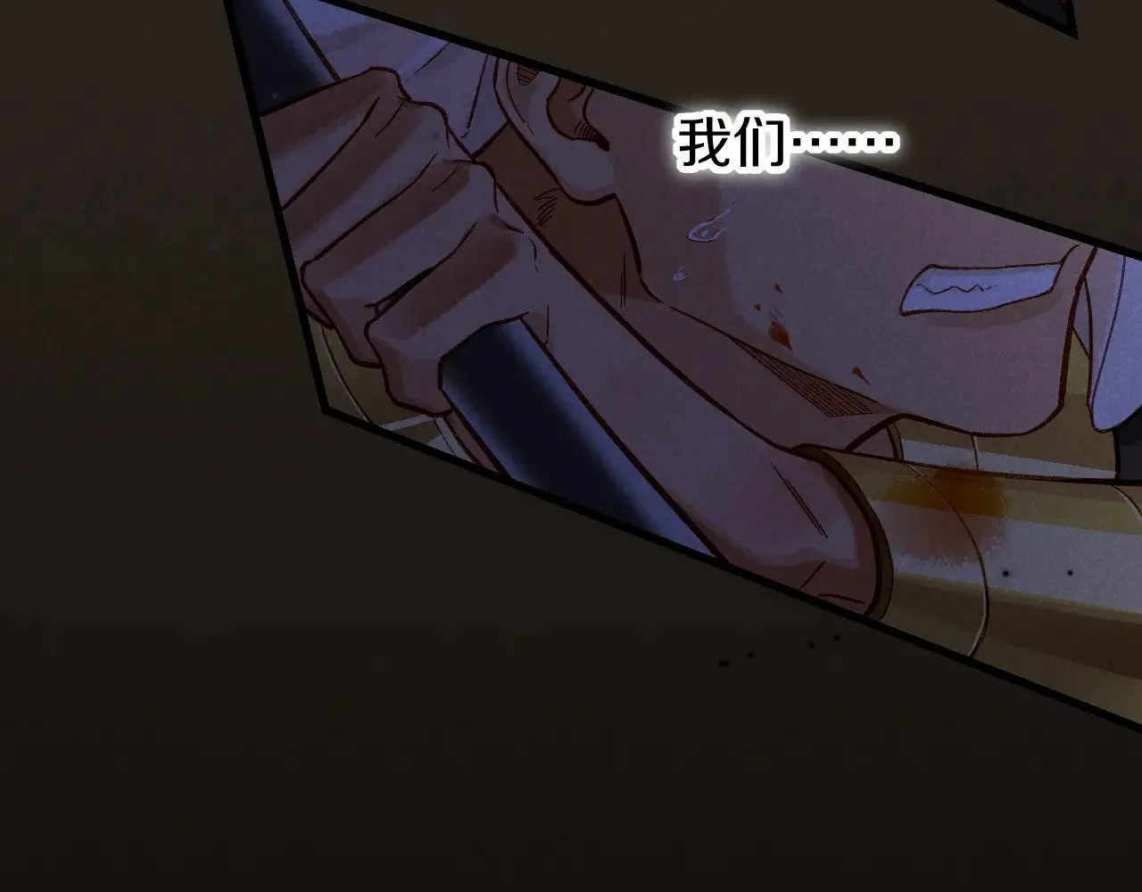 第85话 ‘灯塔’ 第41页