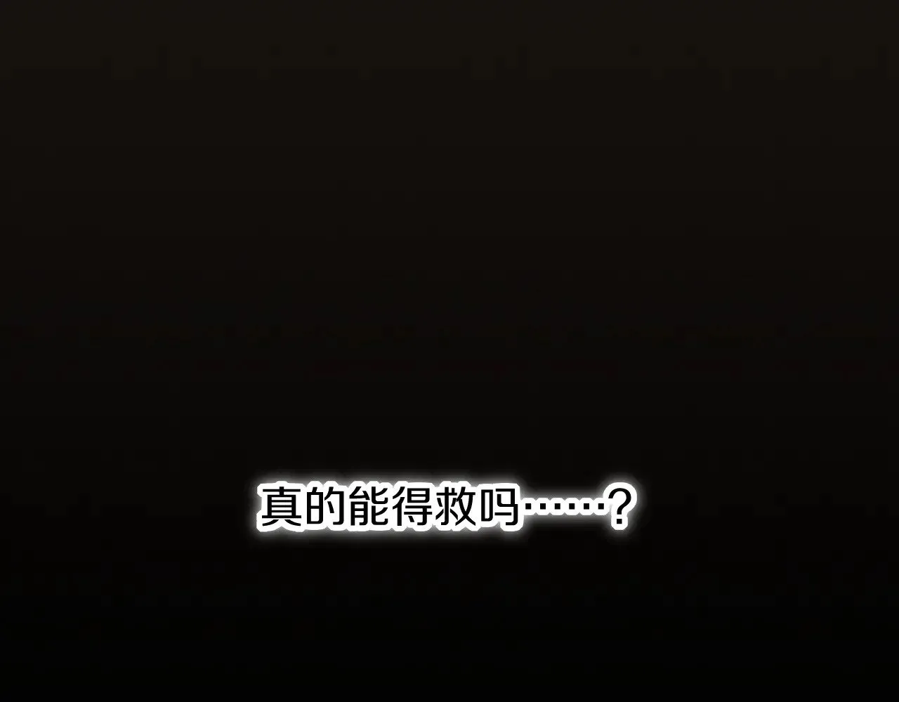 第85话 ‘灯塔’ 第42页