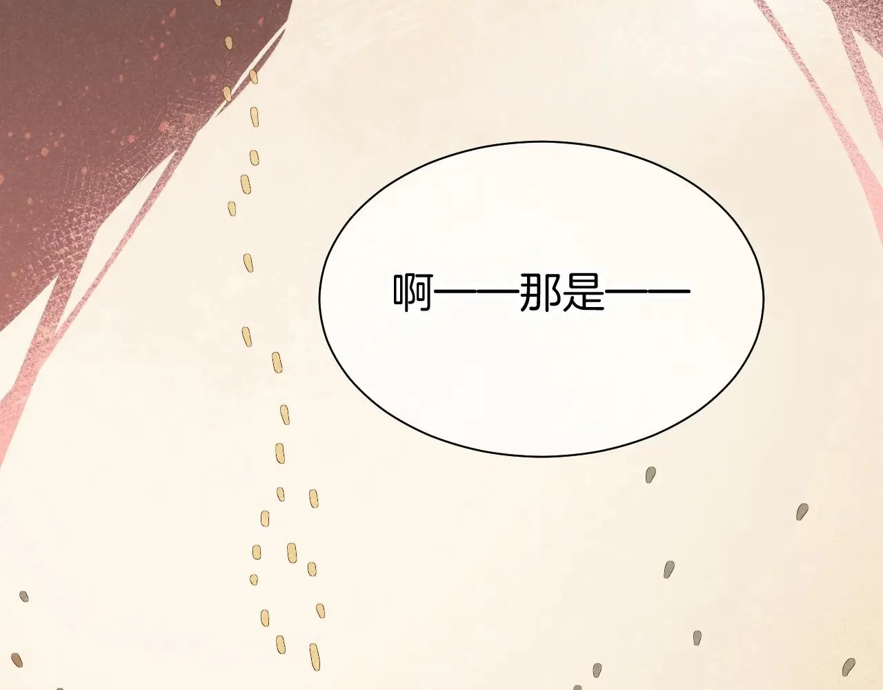 第85话 ‘灯塔’ 第47页