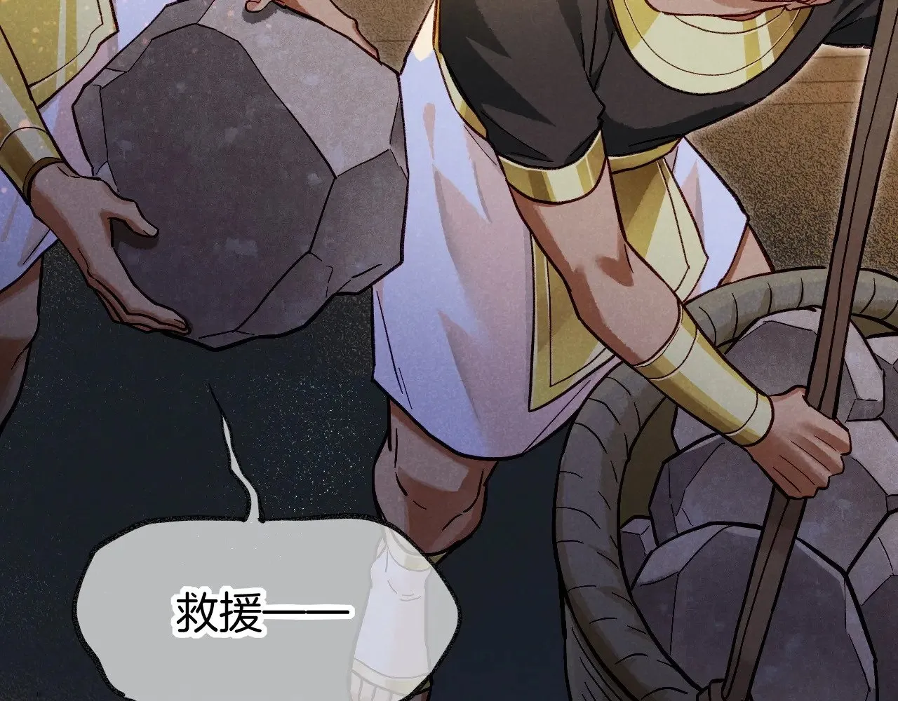 第85话 ‘灯塔’ 第50页