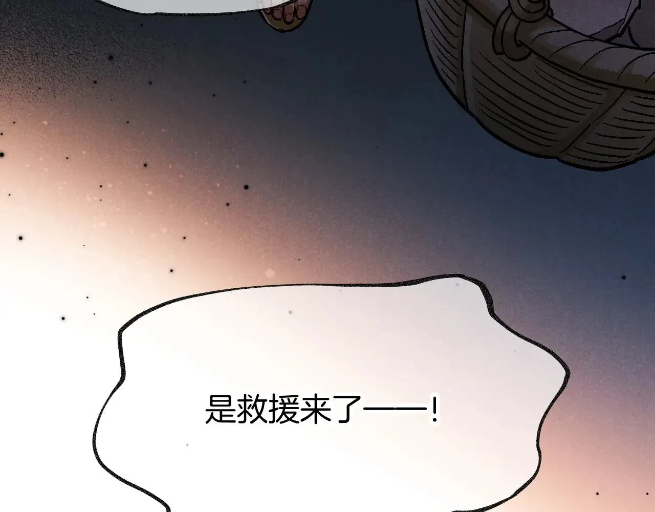 第85话 ‘灯塔’ 第51页