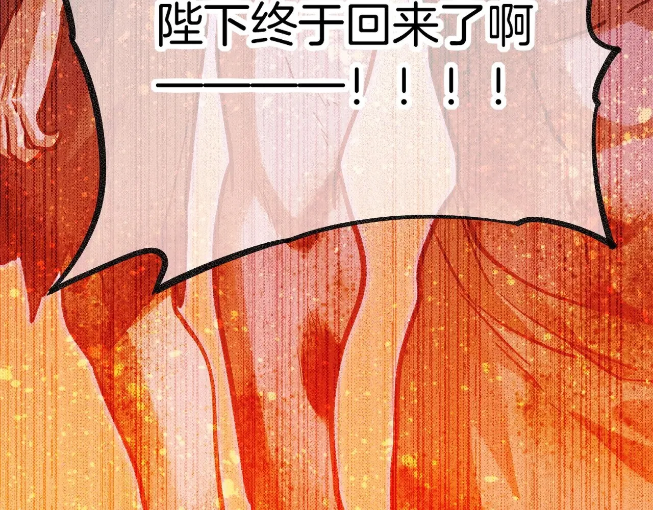 第85话 ‘灯塔’ 第60页