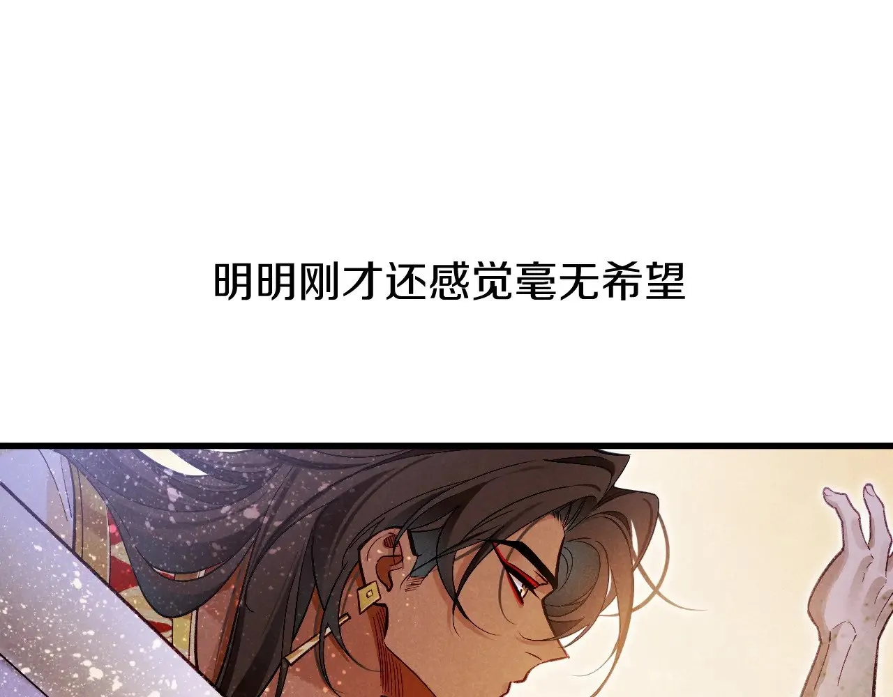 第85话 ‘灯塔’ 第66页