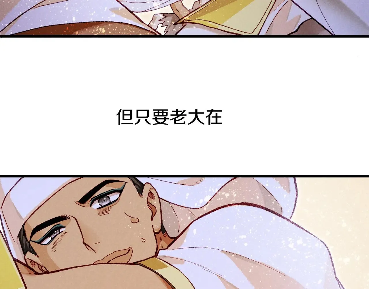 第85话 ‘灯塔’ 第68页