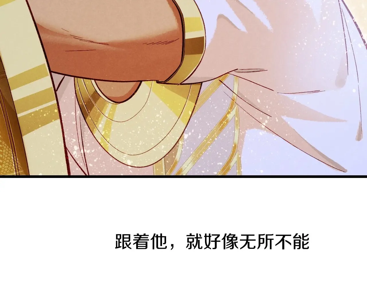 第85话 ‘灯塔’ 第69页