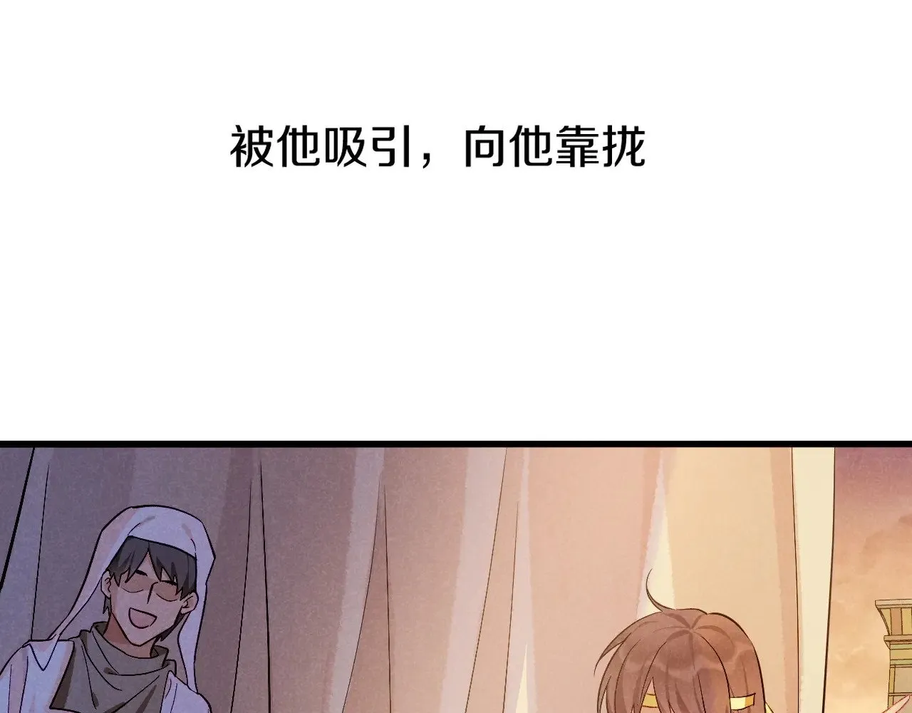 第85话 ‘灯塔’ 第73页