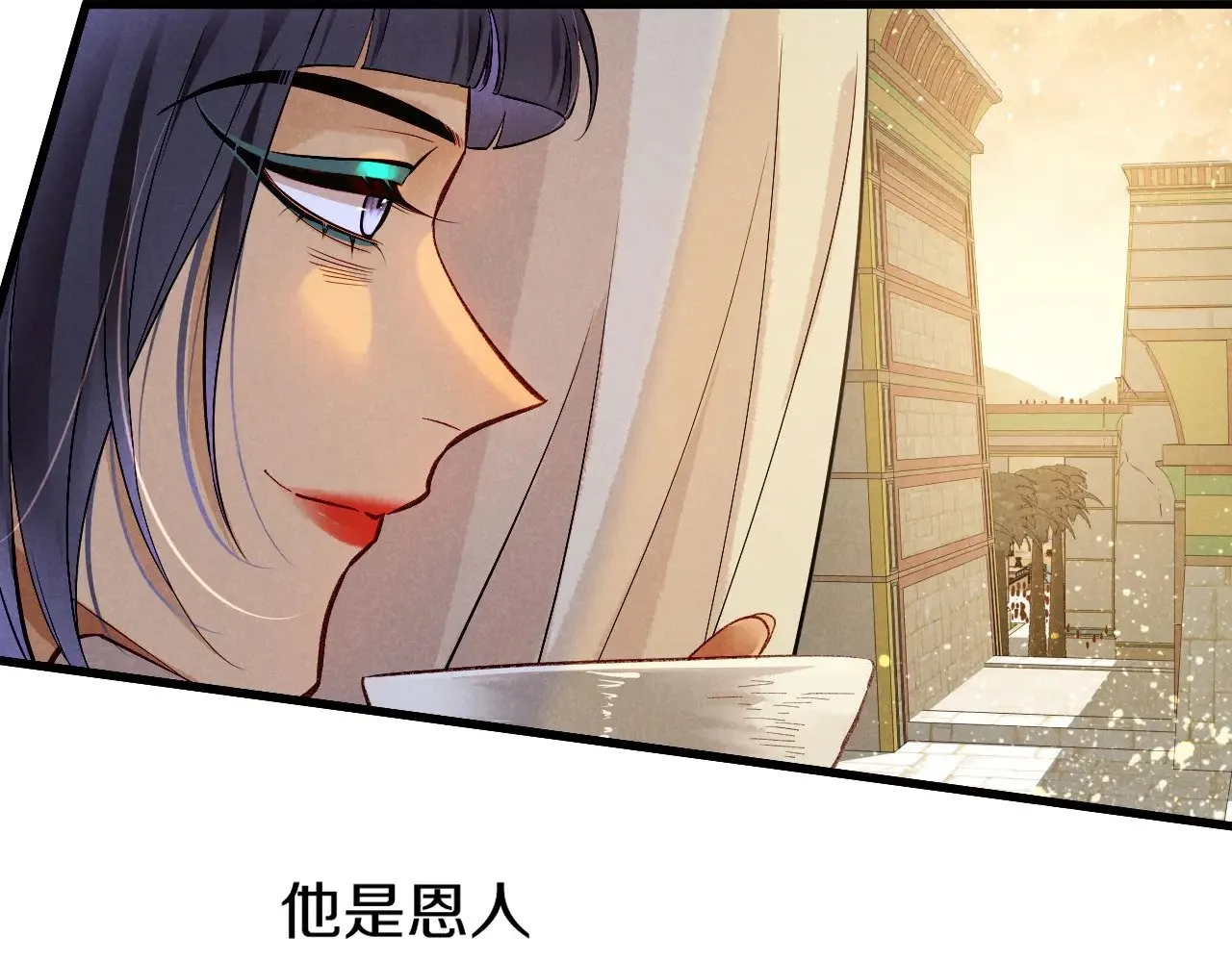 第85话 ‘灯塔’ 第76页