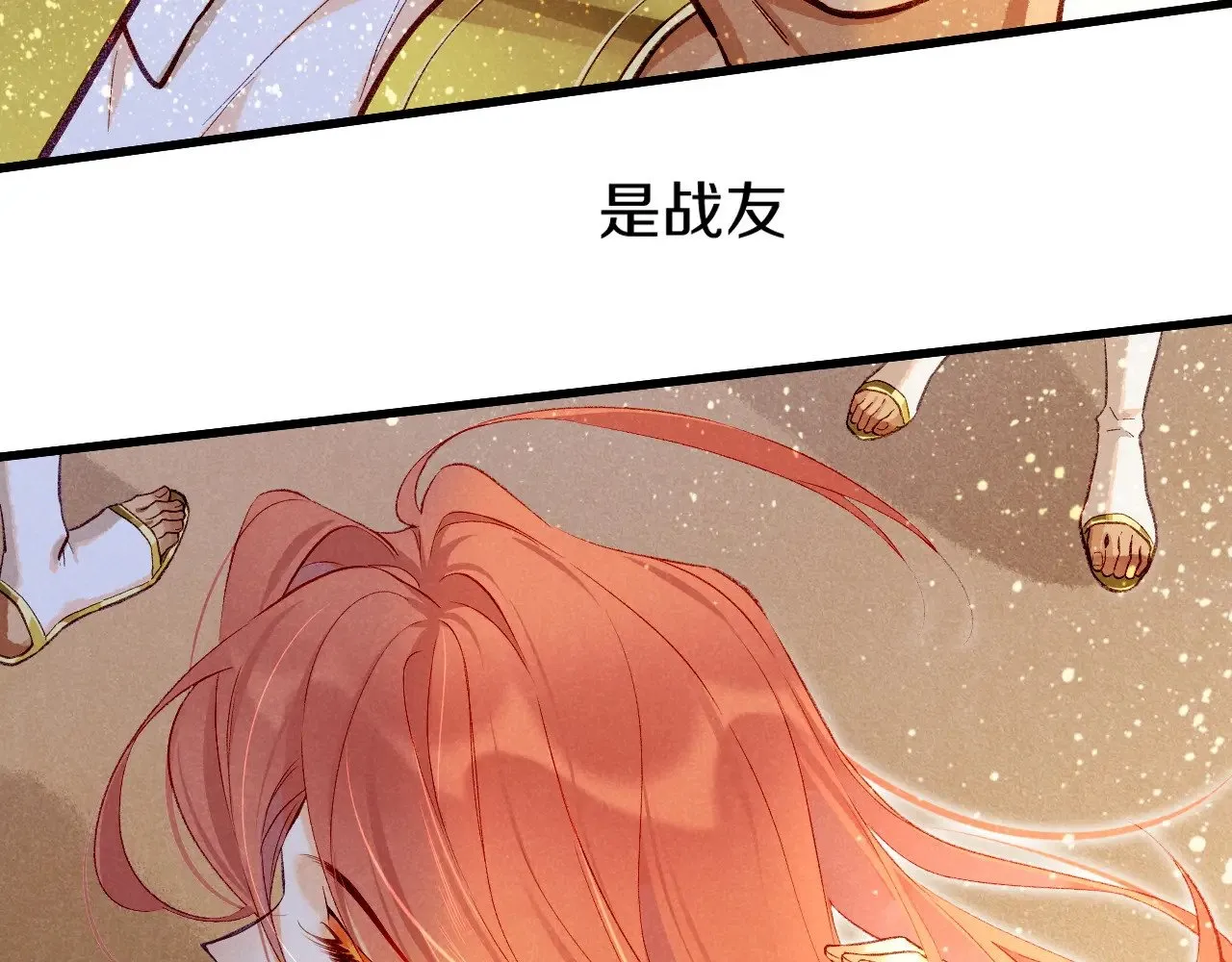 第85话 ‘灯塔’ 第78页