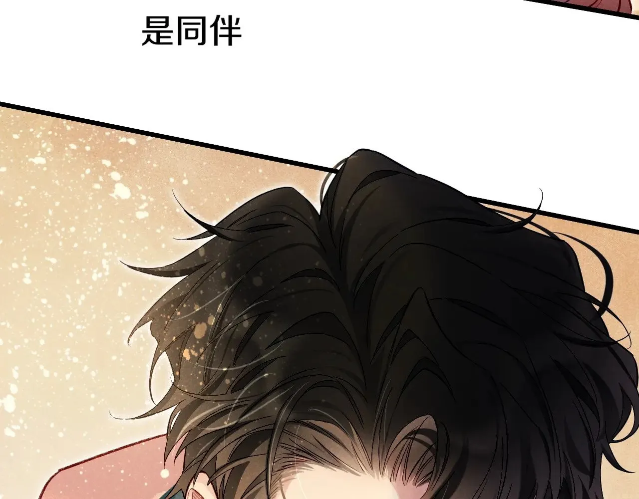 第85话 ‘灯塔’ 第80页