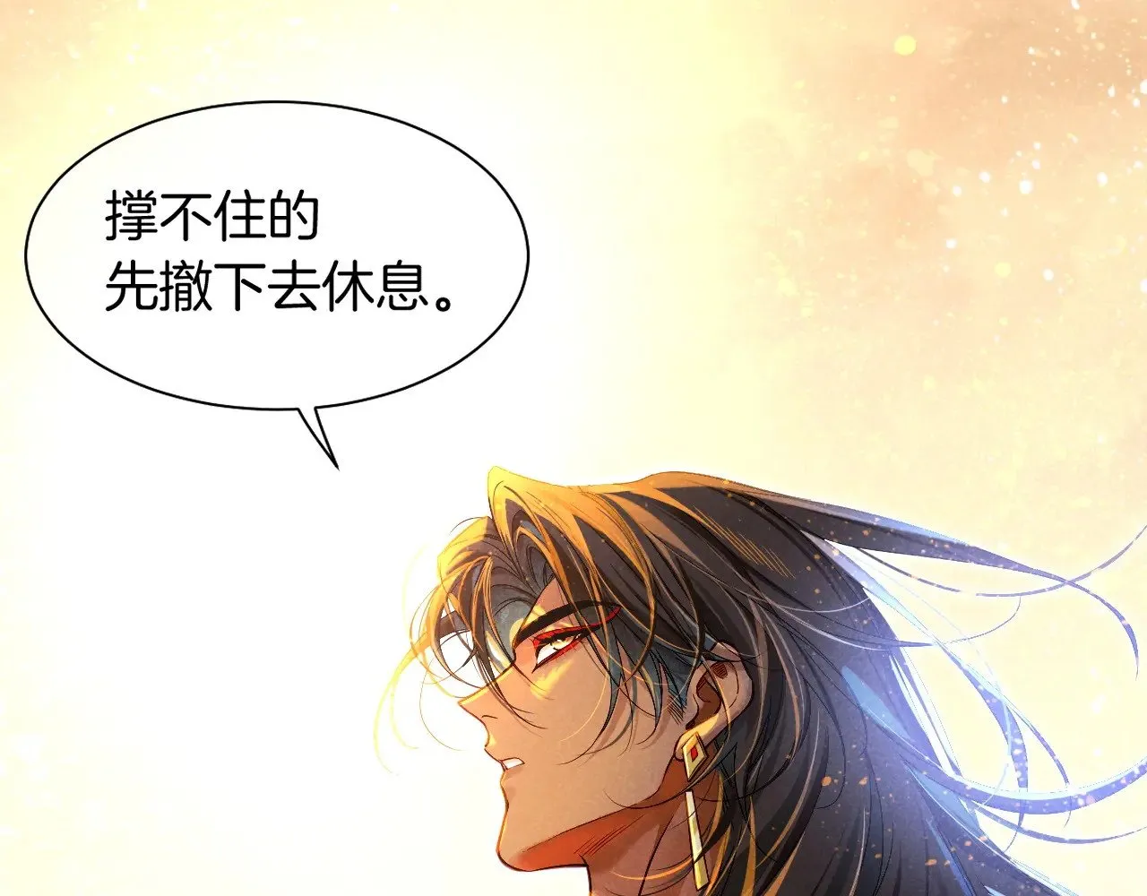 第85话 ‘灯塔’ 第84页