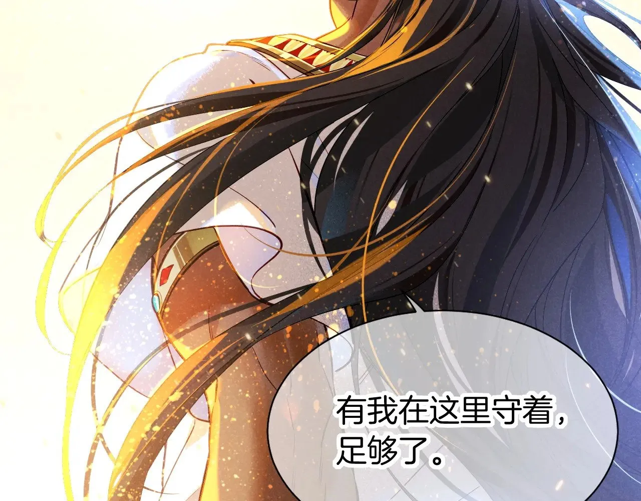 第85话 ‘灯塔’ 第85页