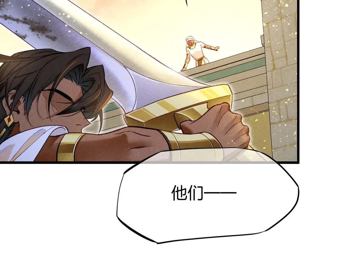 第85话 ‘灯塔’ 第90页