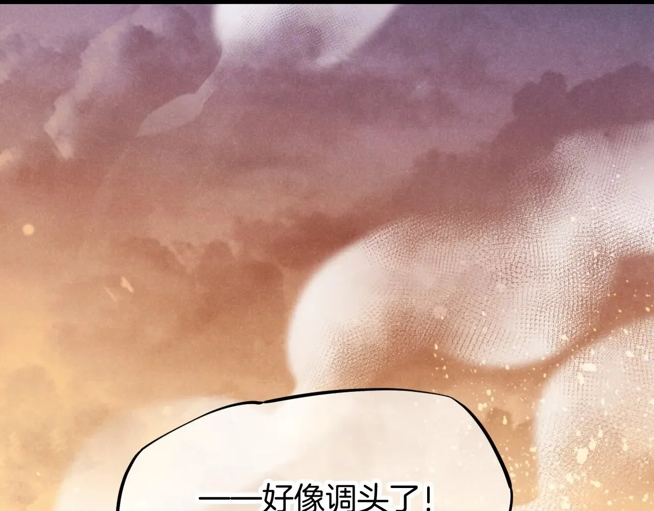 第85话 ‘灯塔’ 第94页