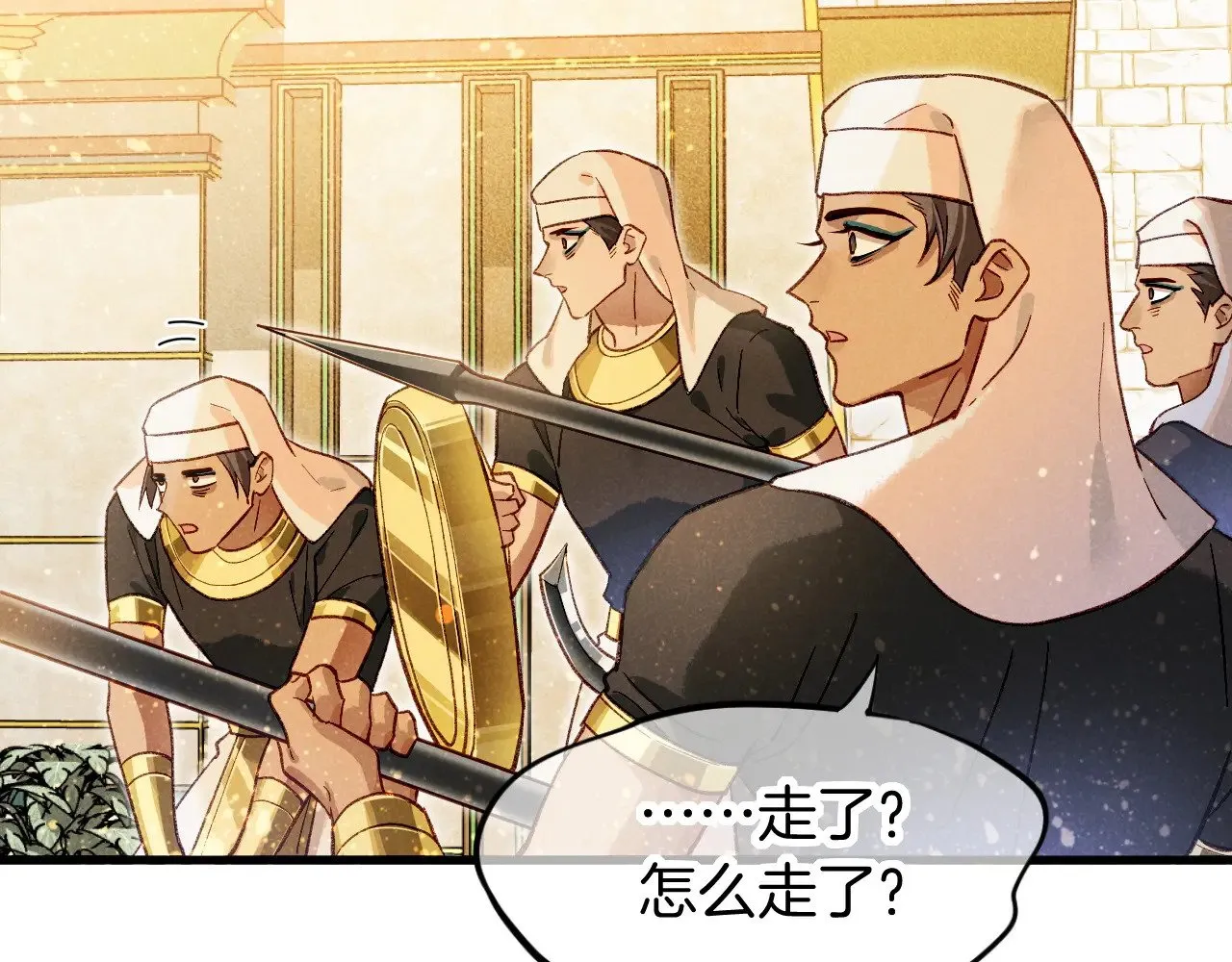 第85话 ‘灯塔’ 第99页