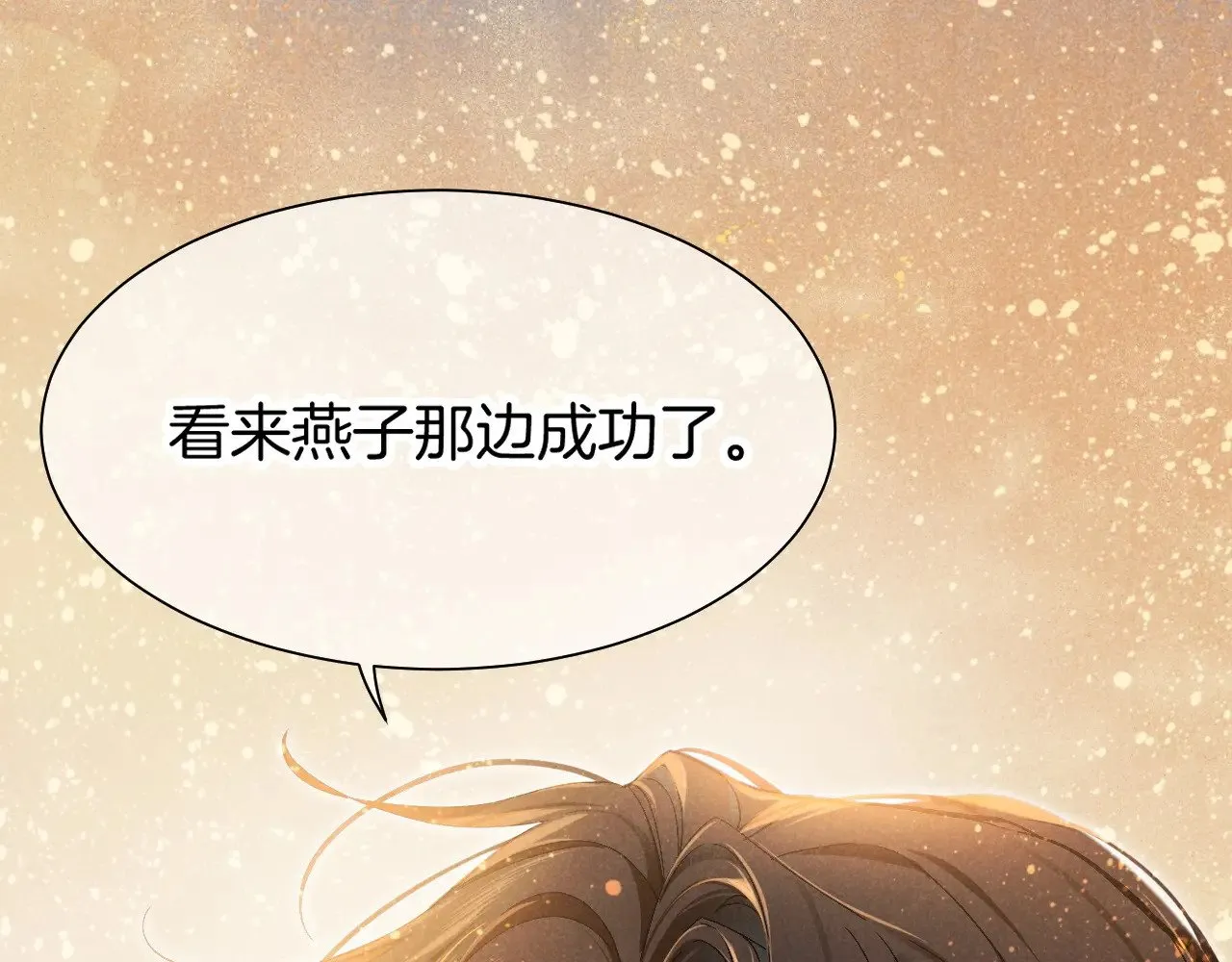 第85话 ‘灯塔’ 第102页