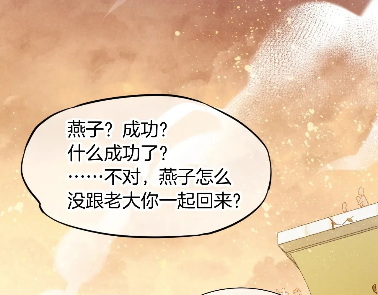 第85话 ‘灯塔’ 第106页