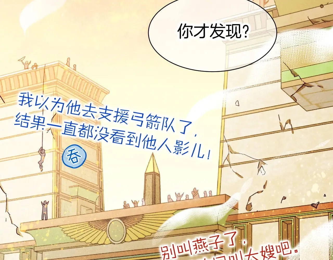 第85话 ‘灯塔’ 第107页