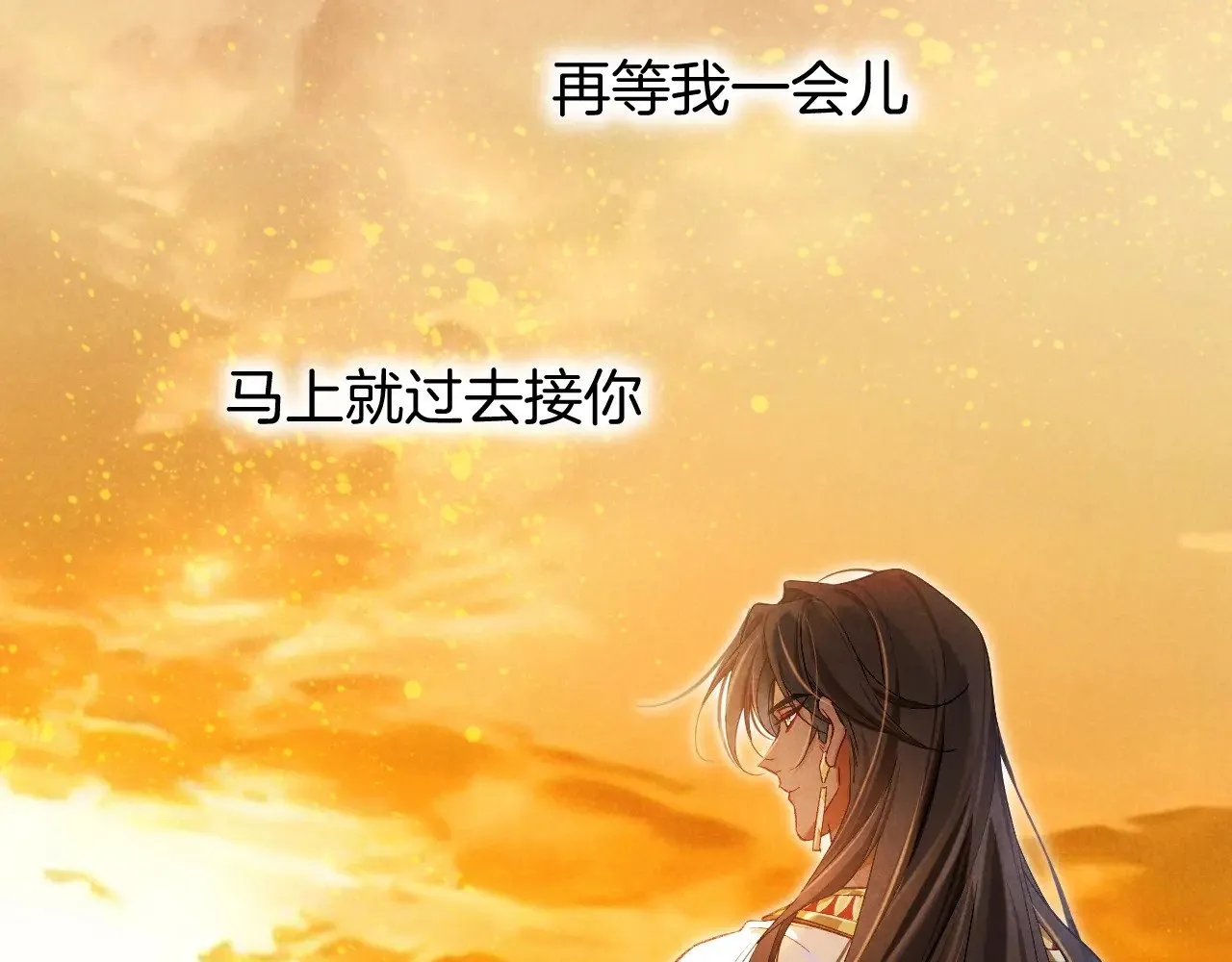 第85话 ‘灯塔’ 第111页