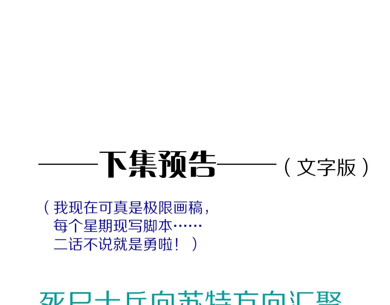 第85话 ‘灯塔’ 第135页