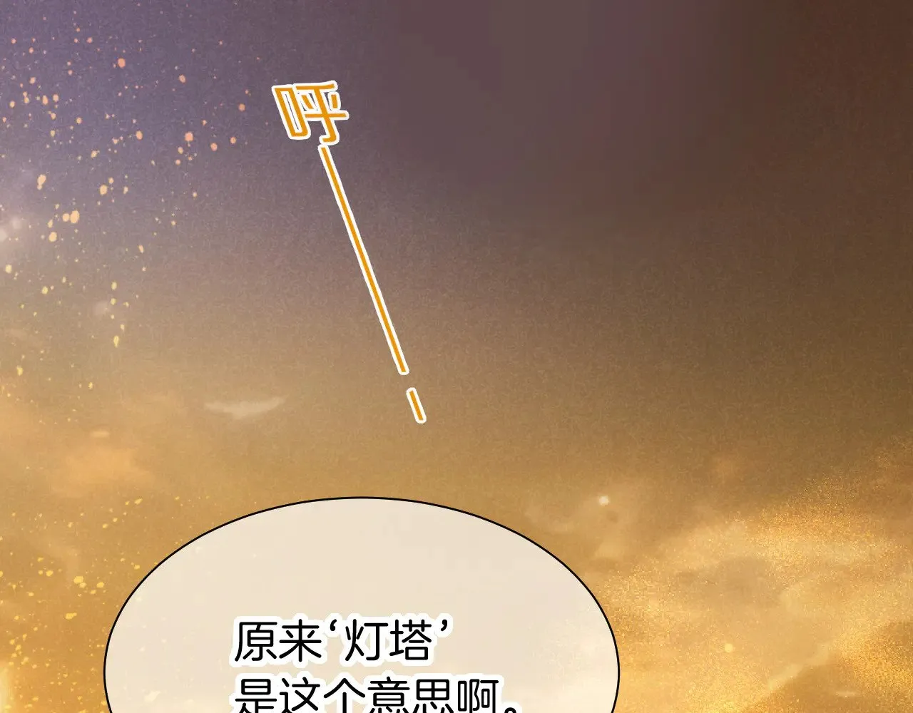 第86话 等 第1页