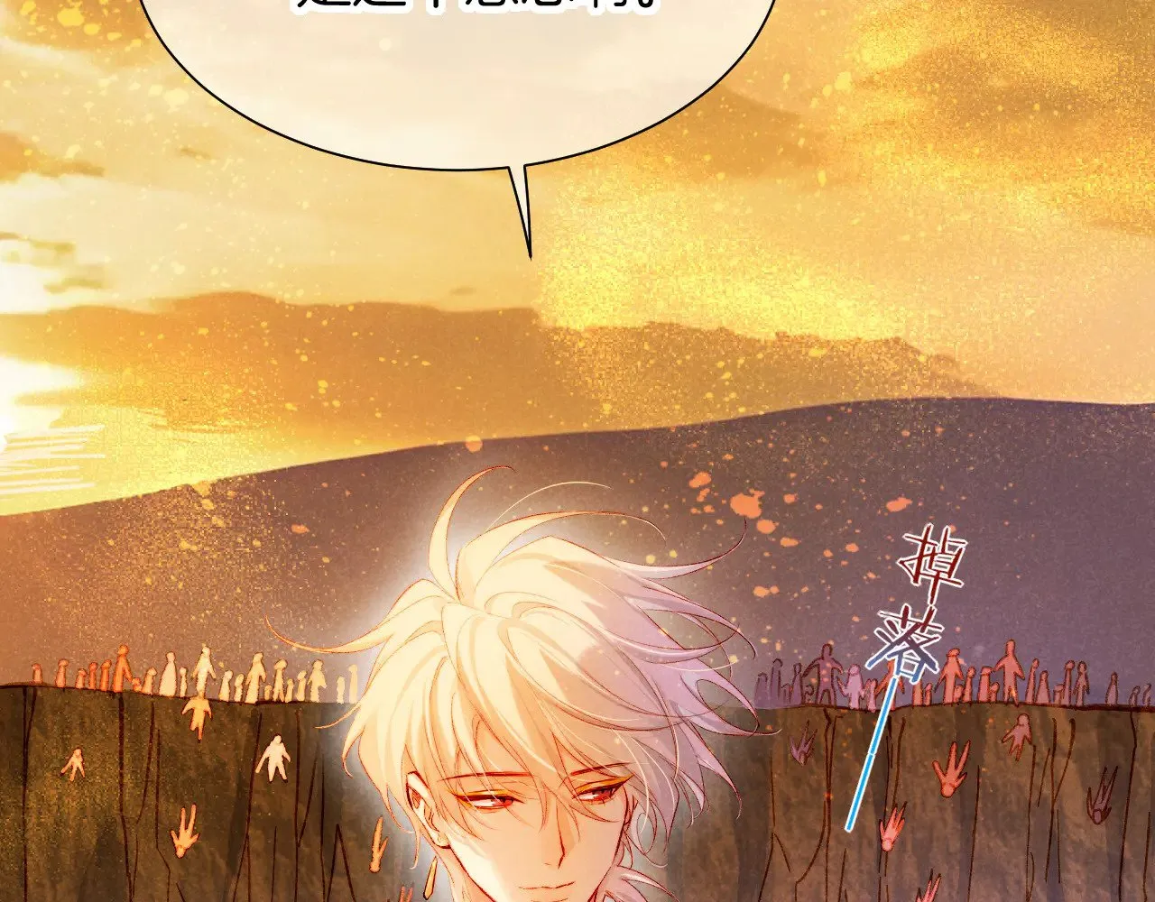 第86话 等 第2页