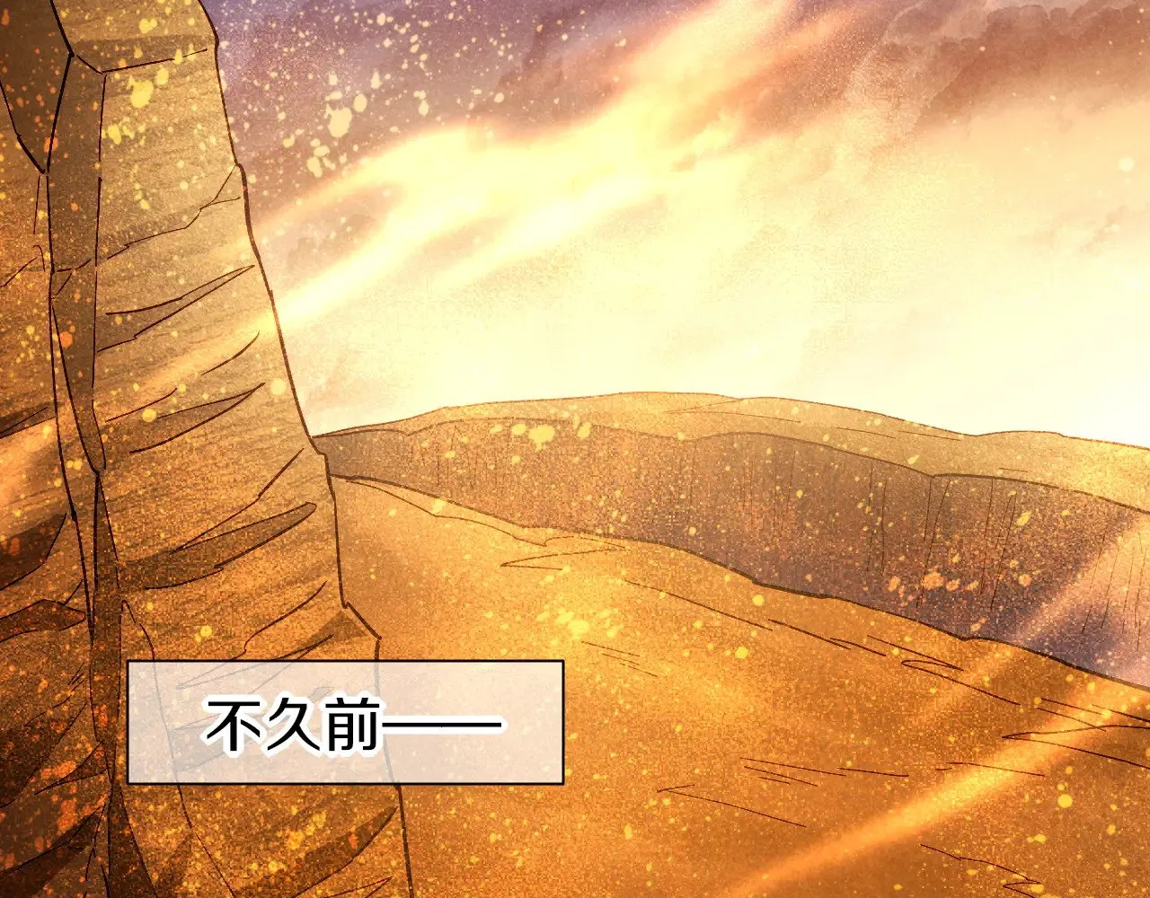 第86话 等 第8页