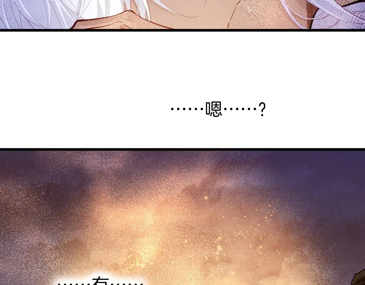 第86话 等 第11页