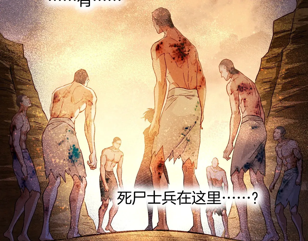 第86话 等 第12页