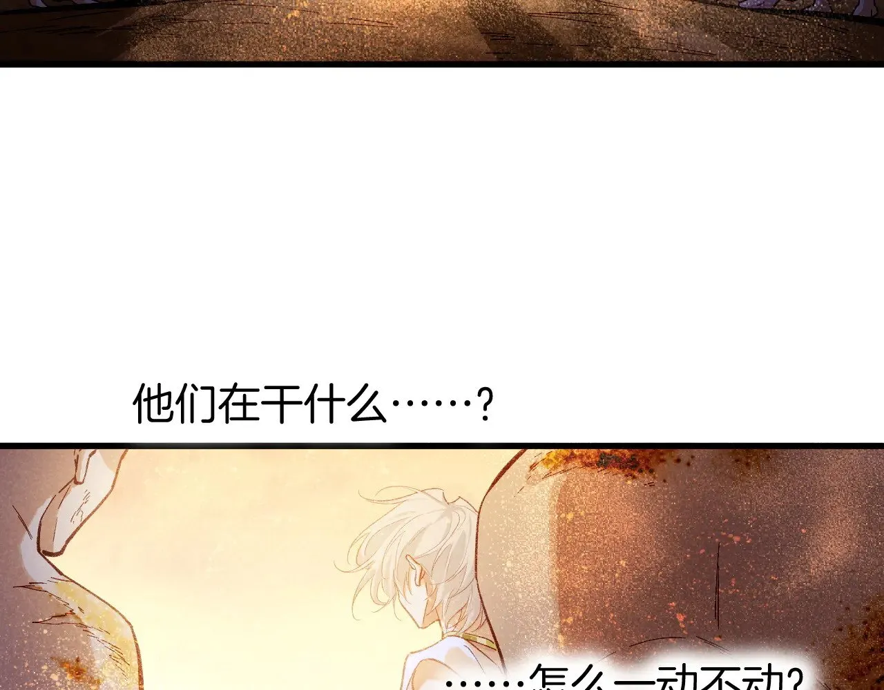第86话 等 第13页