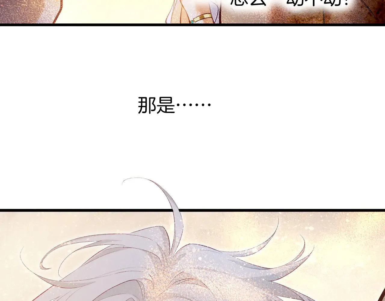 第86话 等 第14页