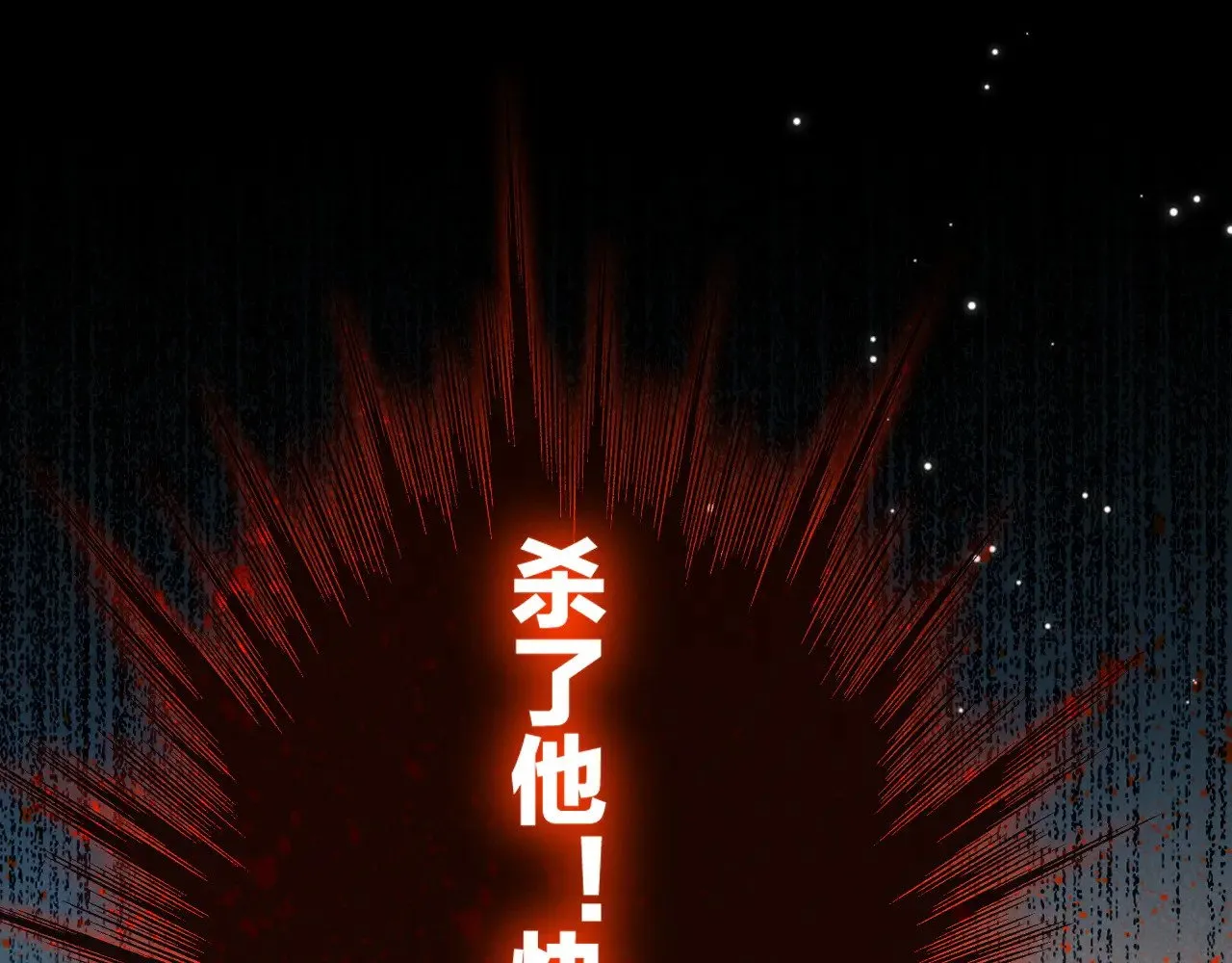 第86话 等 第18页