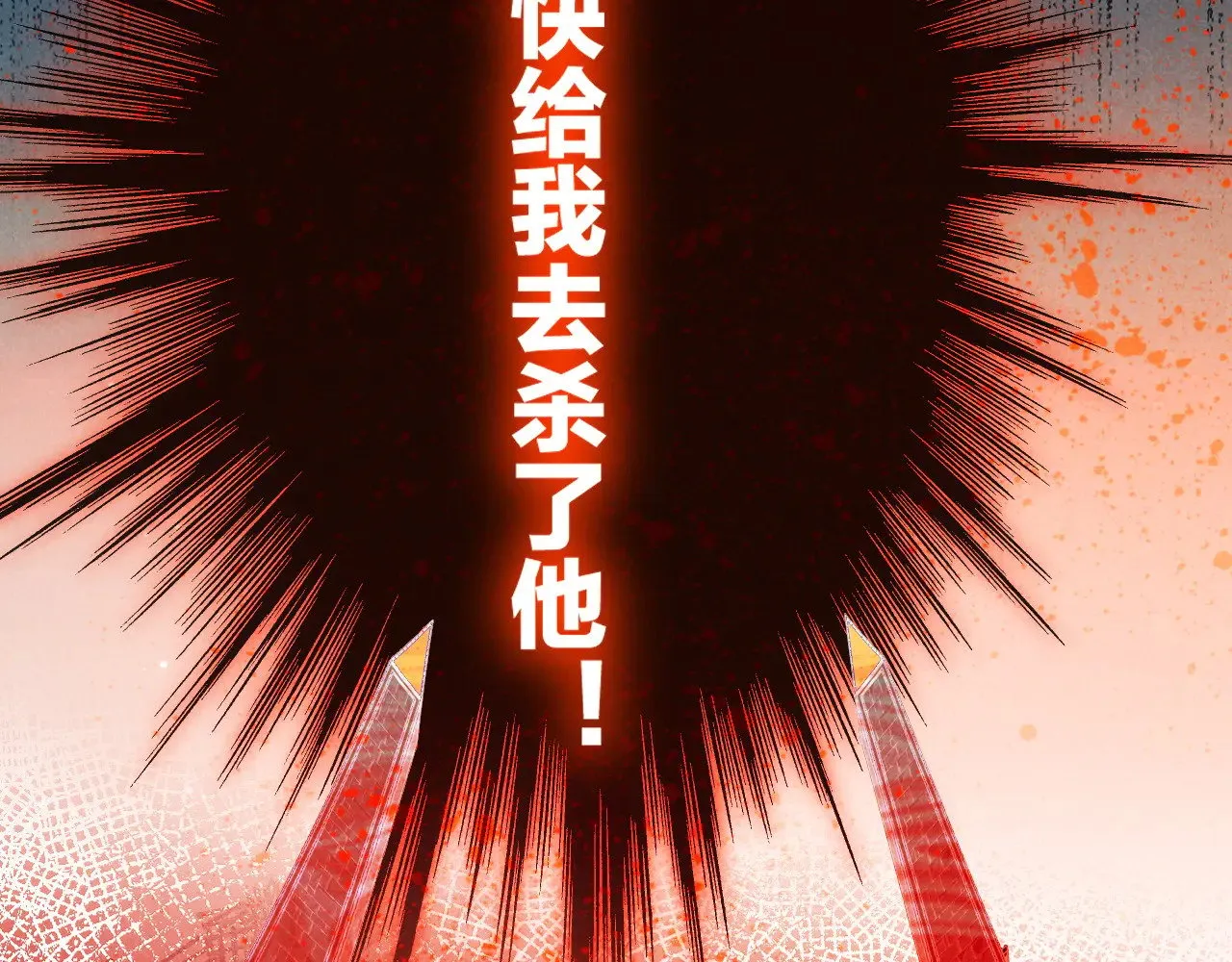 第86话 等 第19页