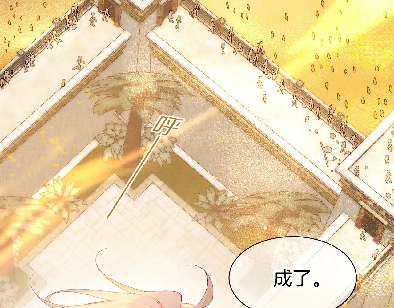 第86话 等 第26页