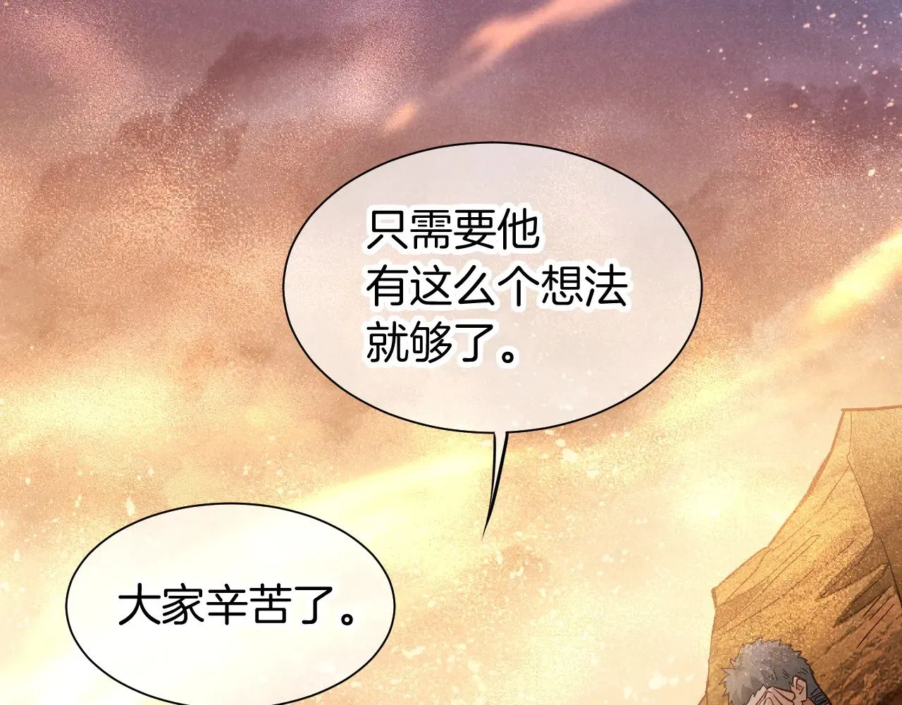 第86话 等 第30页