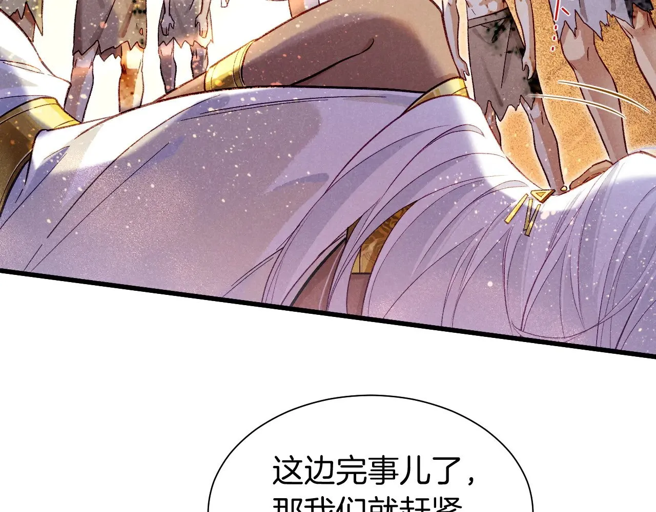 第86话 等 第32页