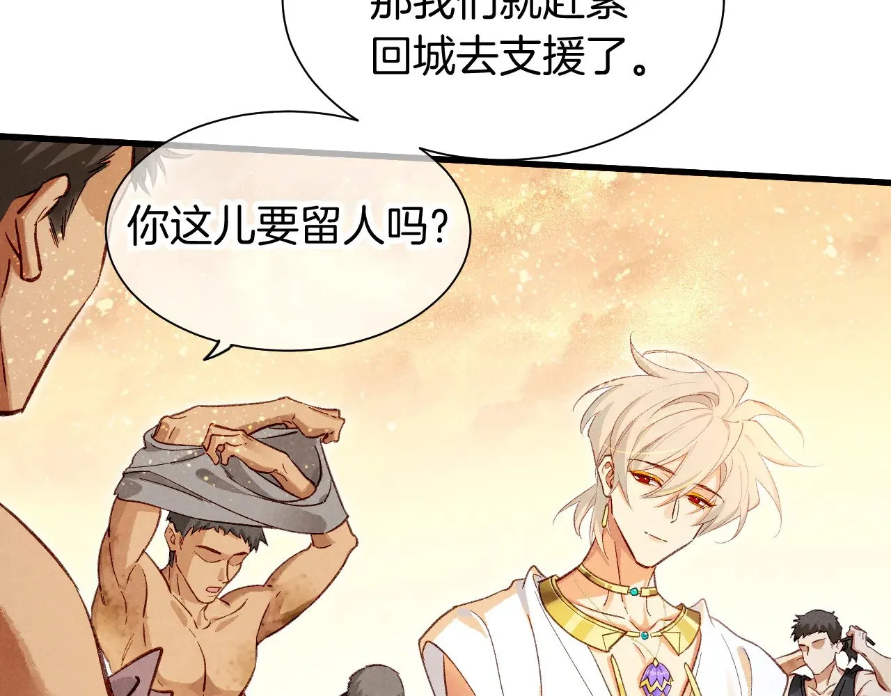 第86话 等 第33页