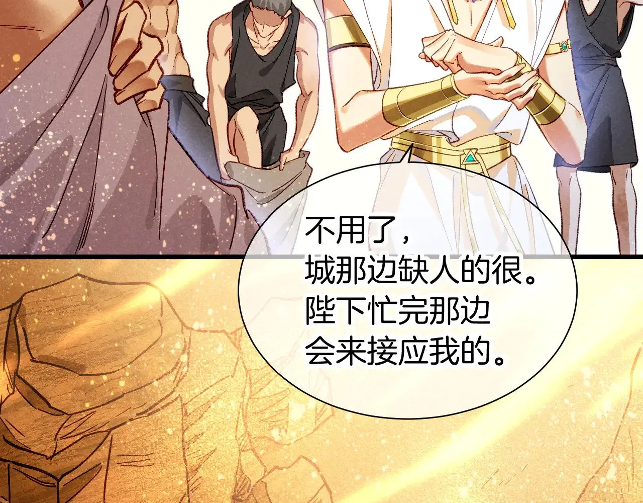 第86话 等 第34页