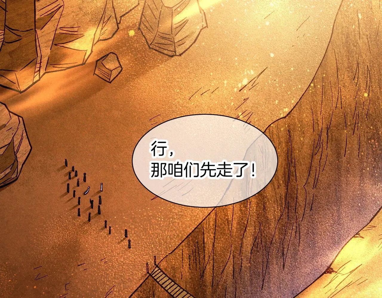 第86话 等 第35页