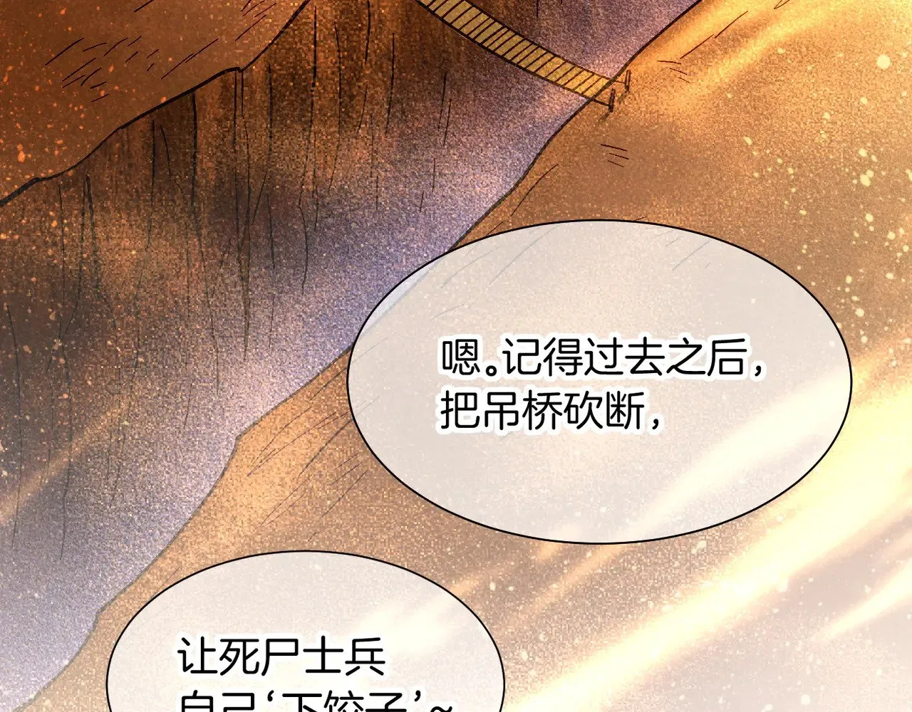 第86话 等 第36页