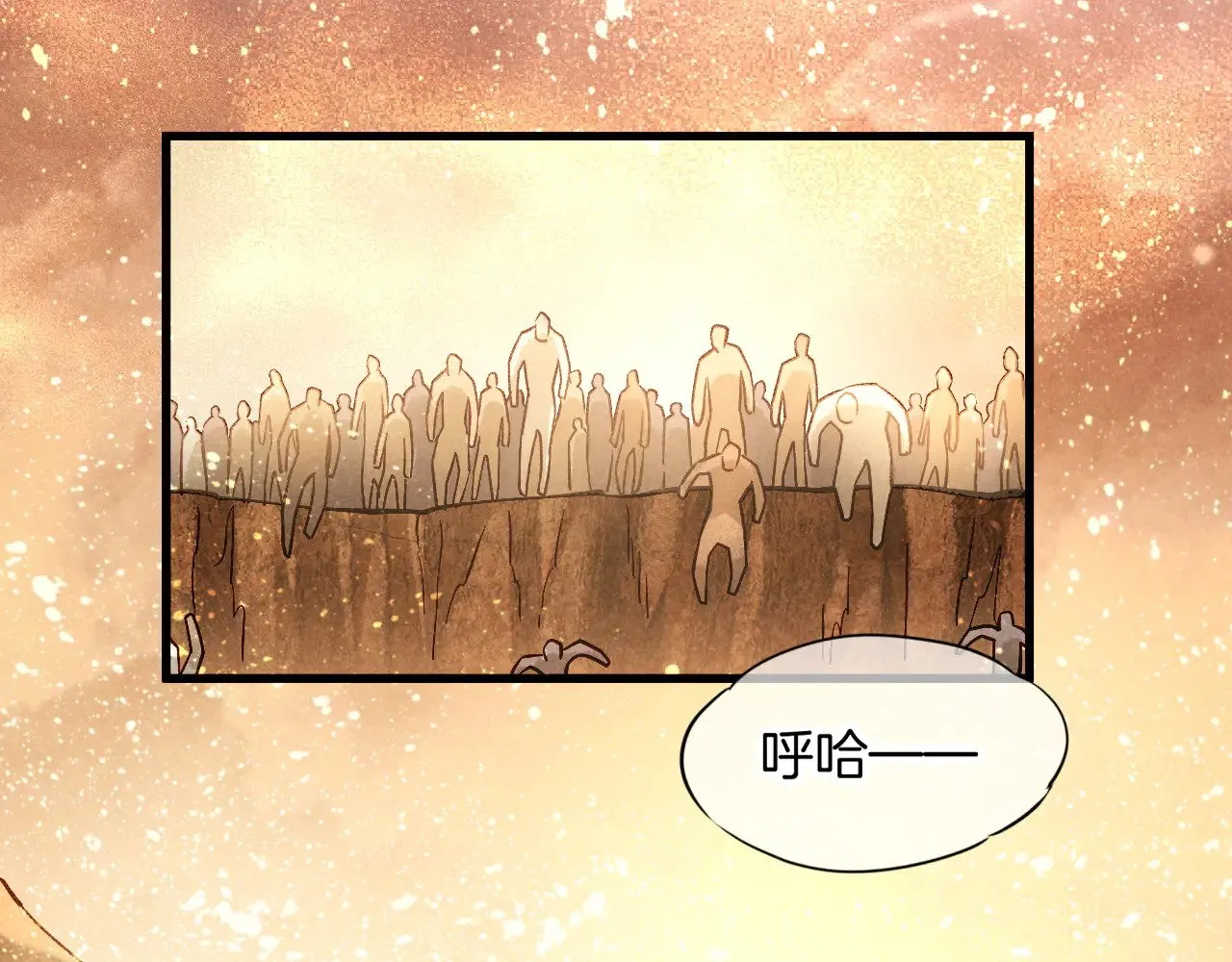 第86话 等 第43页
