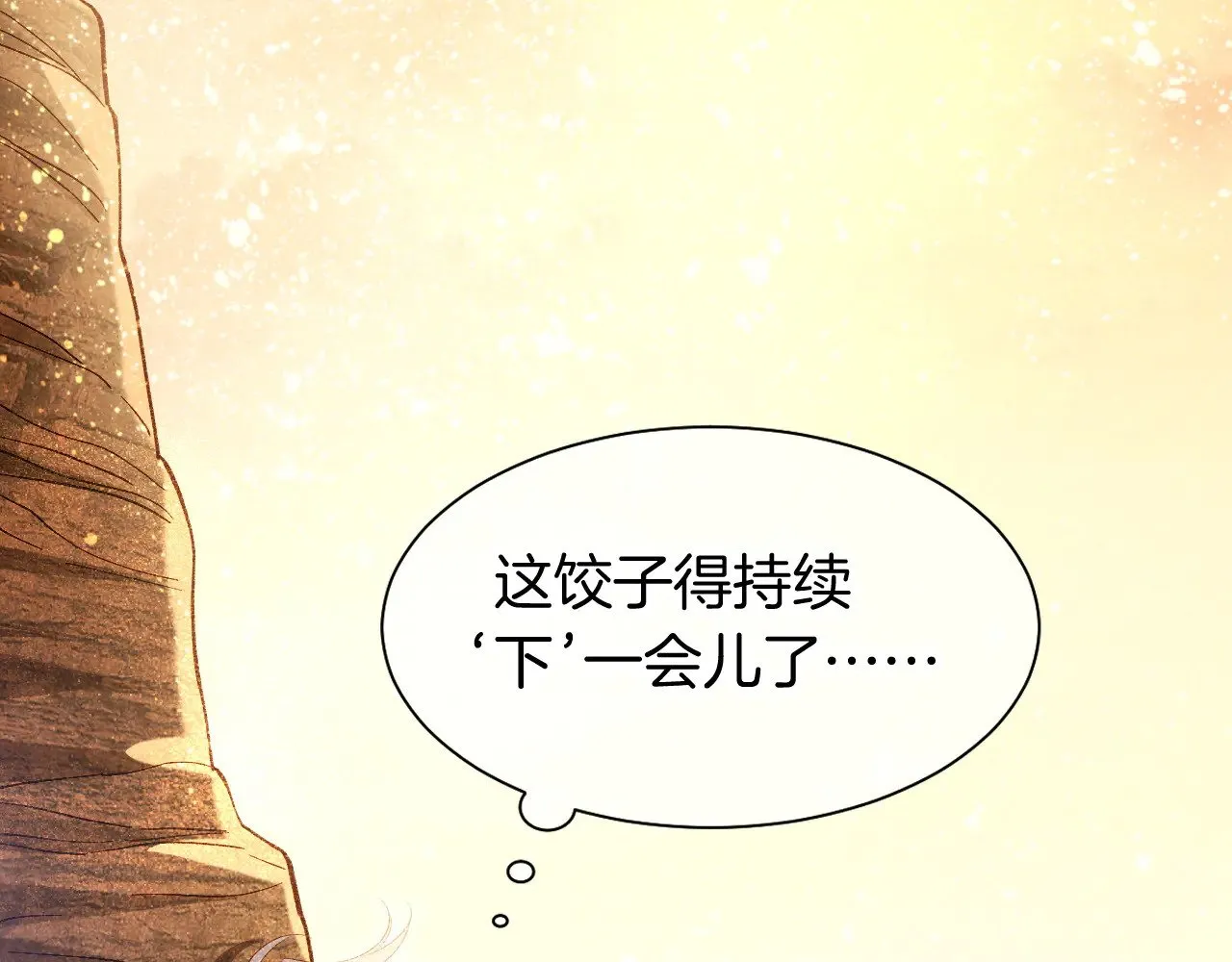第86话 等 第44页