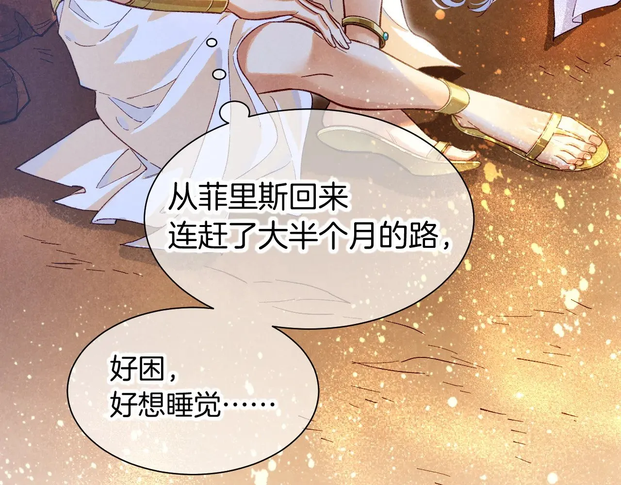 第86话 等 第46页