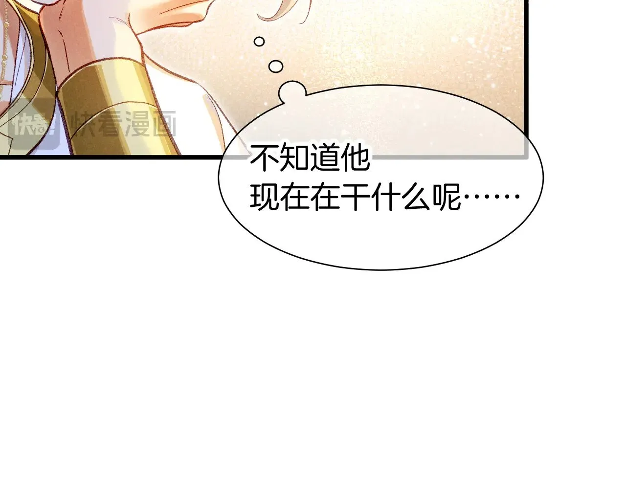 第86话 等 第50页