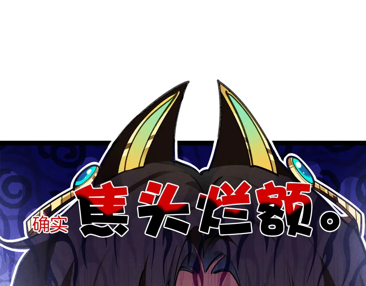 第86话 等 第51页