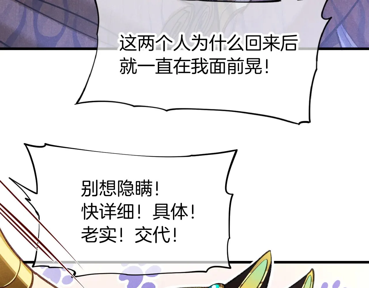第86话 等 第56页