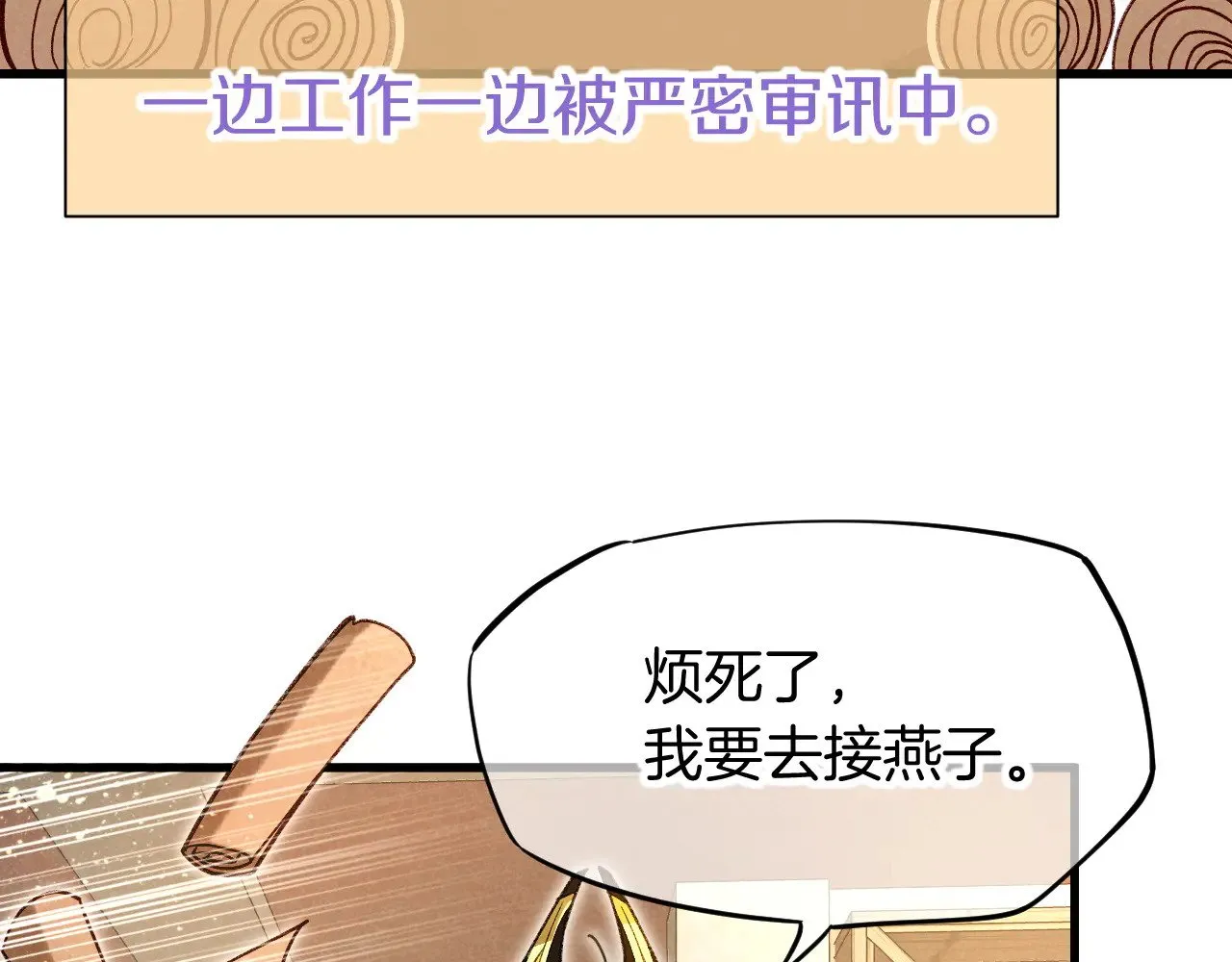 第86话 等 第58页