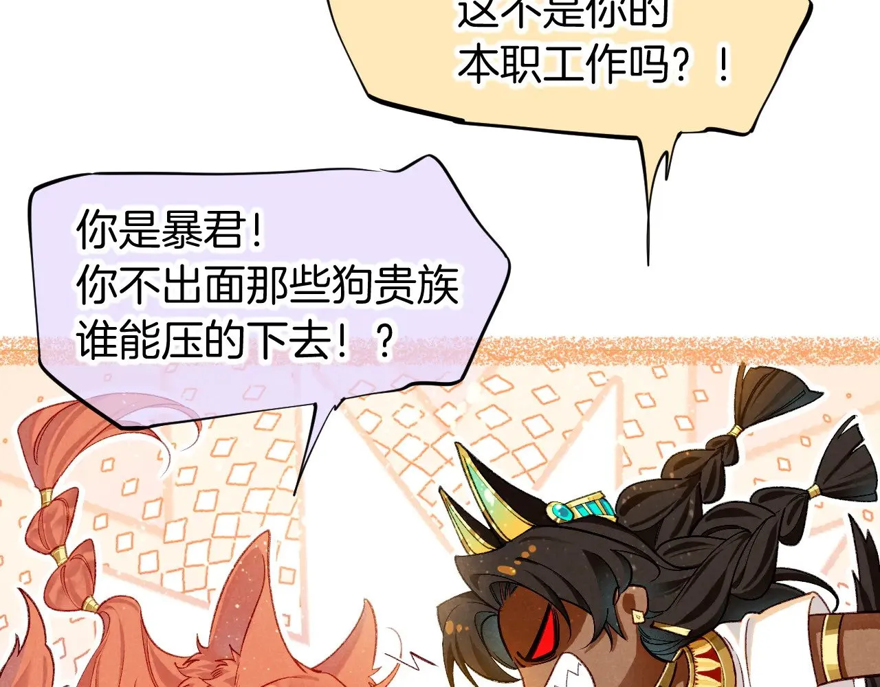 第86话 等 第61页