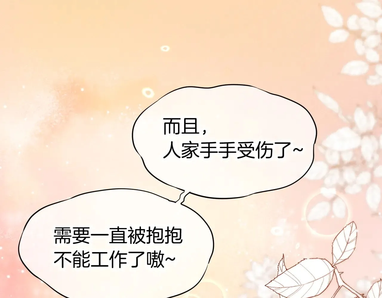 第86话 等 第63页