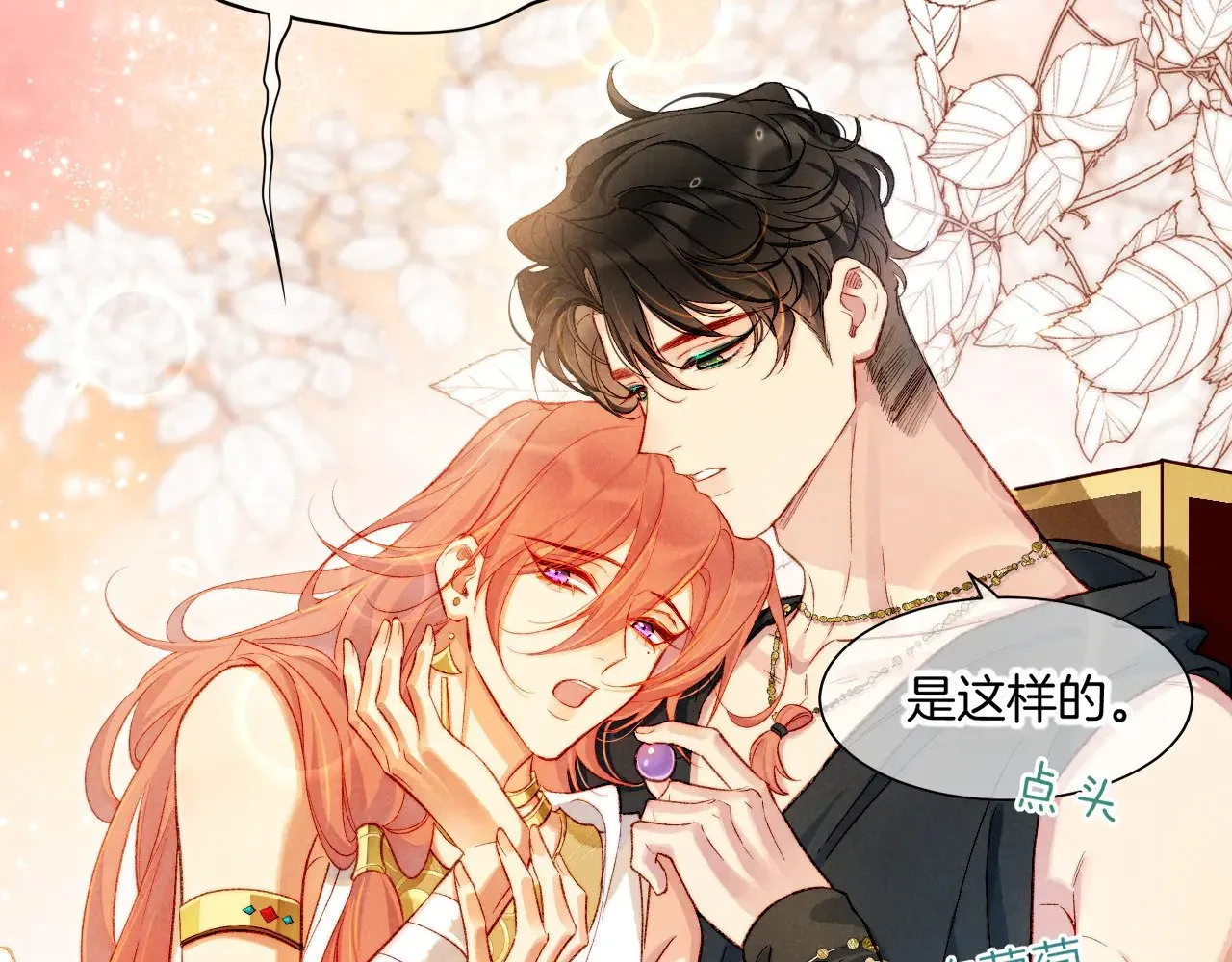 第86话 等 第64页